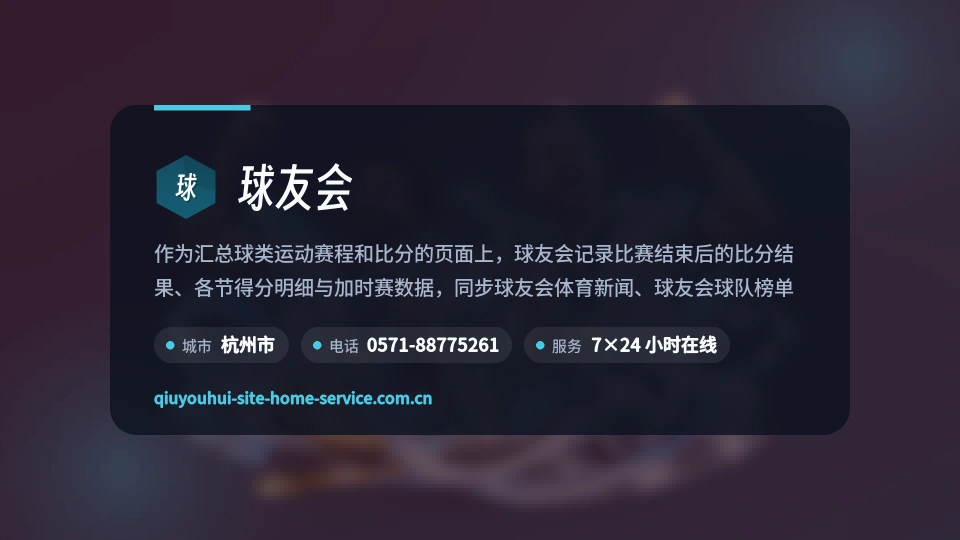 球友会是谁